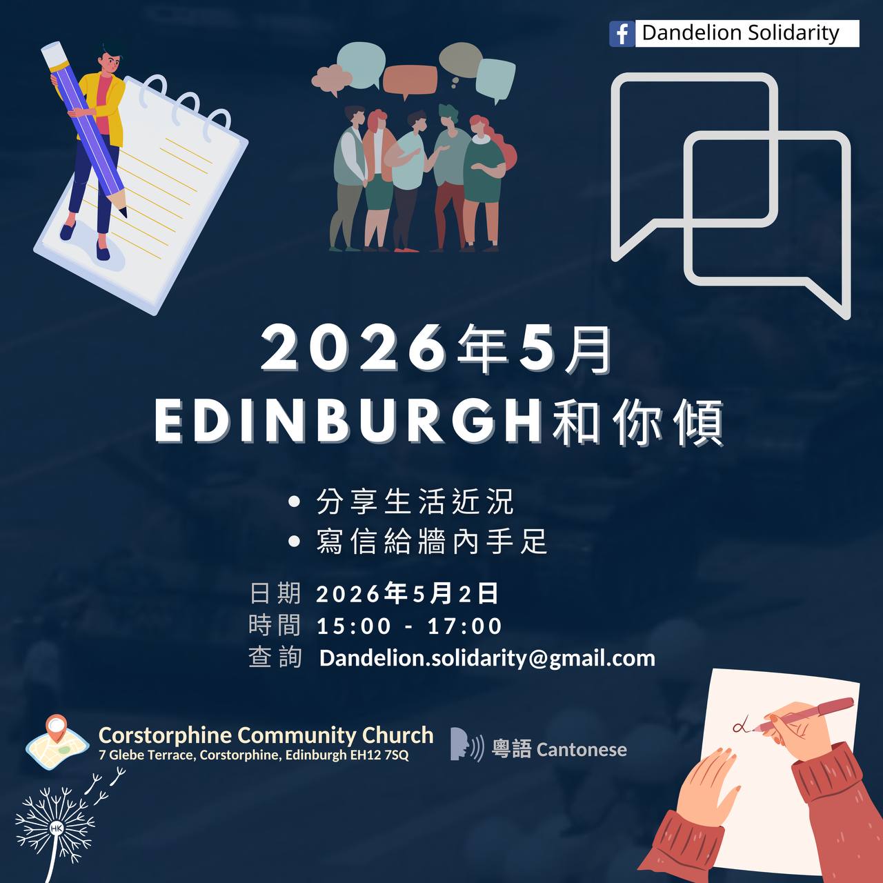 edinburgh-may-writing.jpg