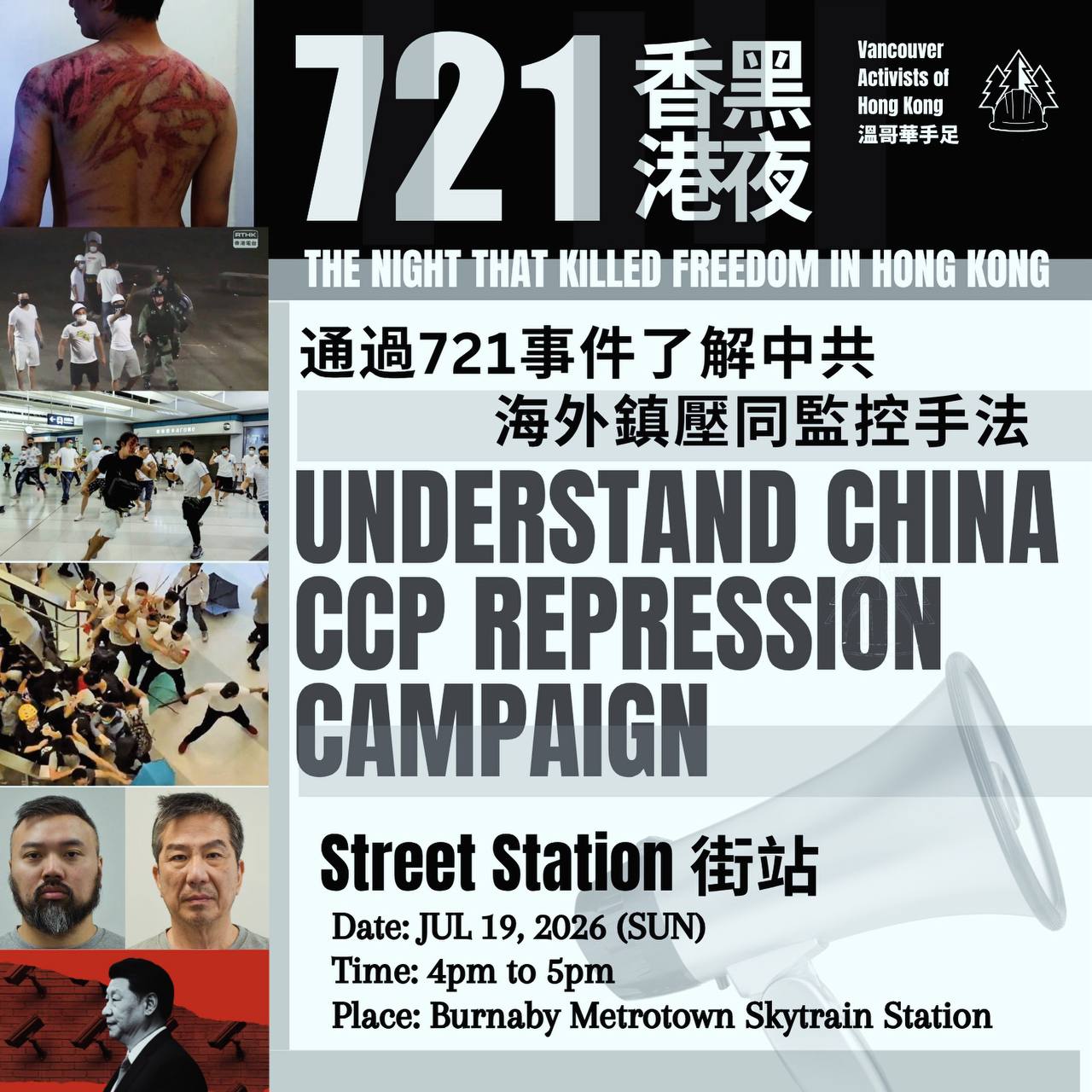 721 Vancouver event
