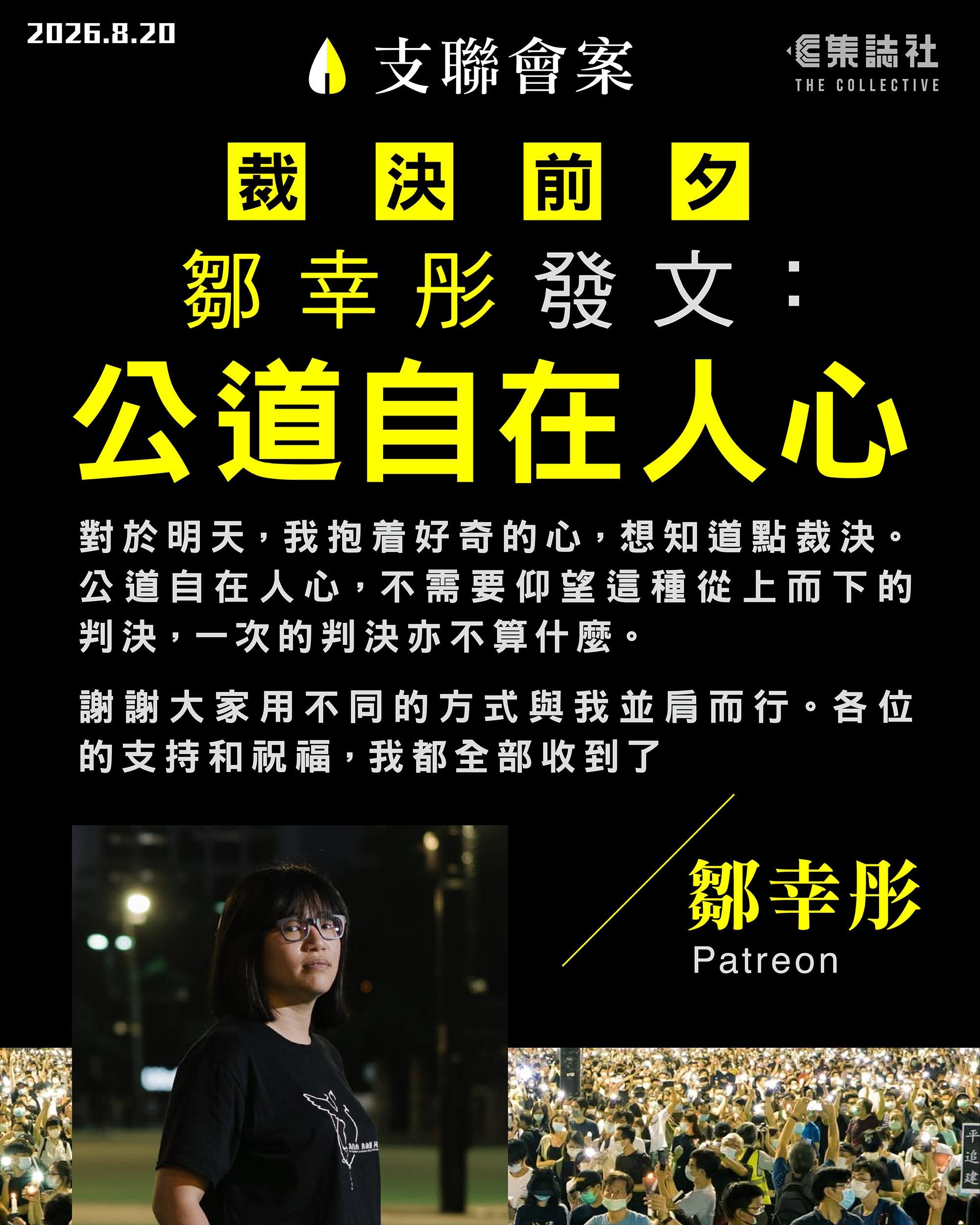 chow_hang_tung_20260822.jpg