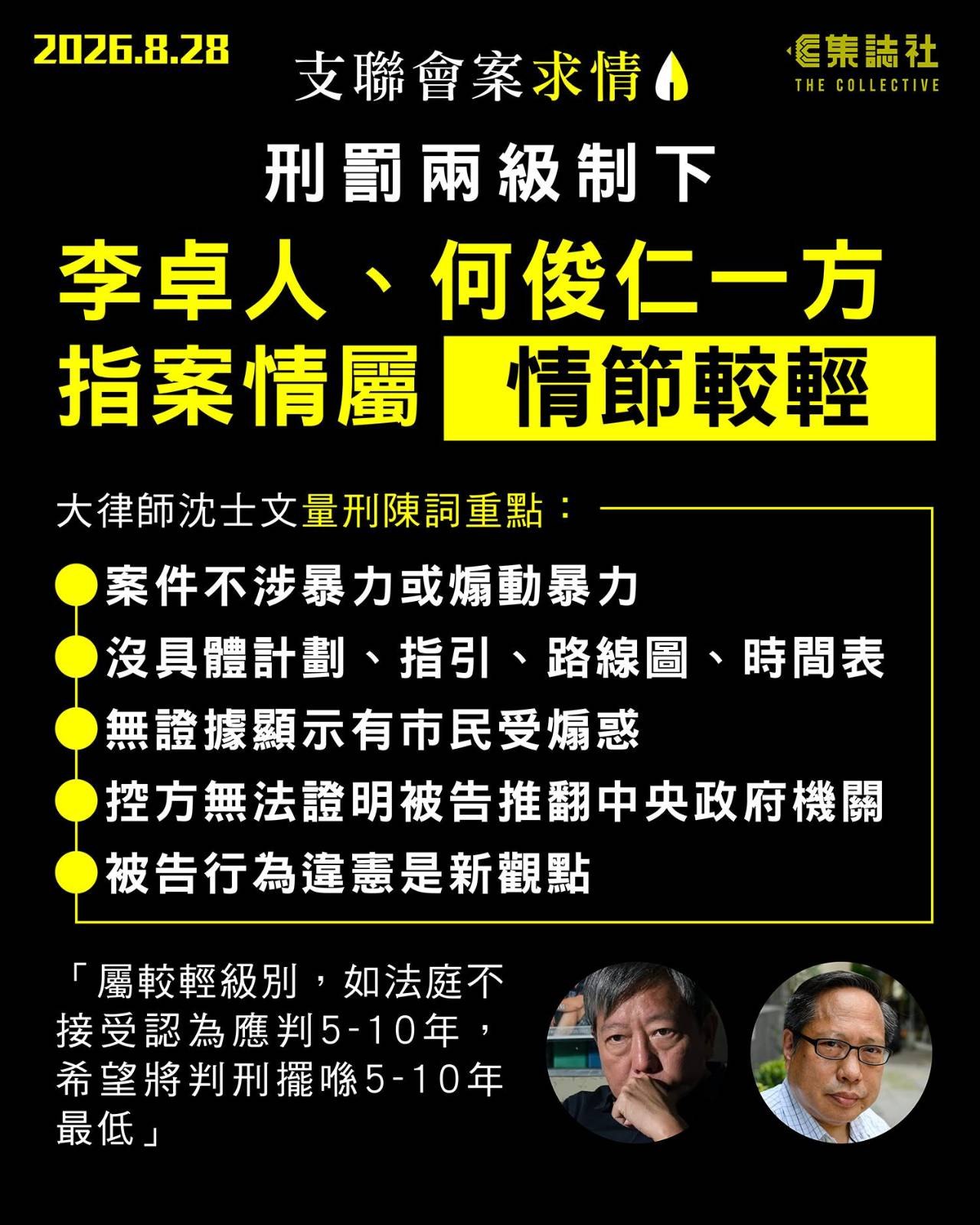 zhilianhui_plea.jpg