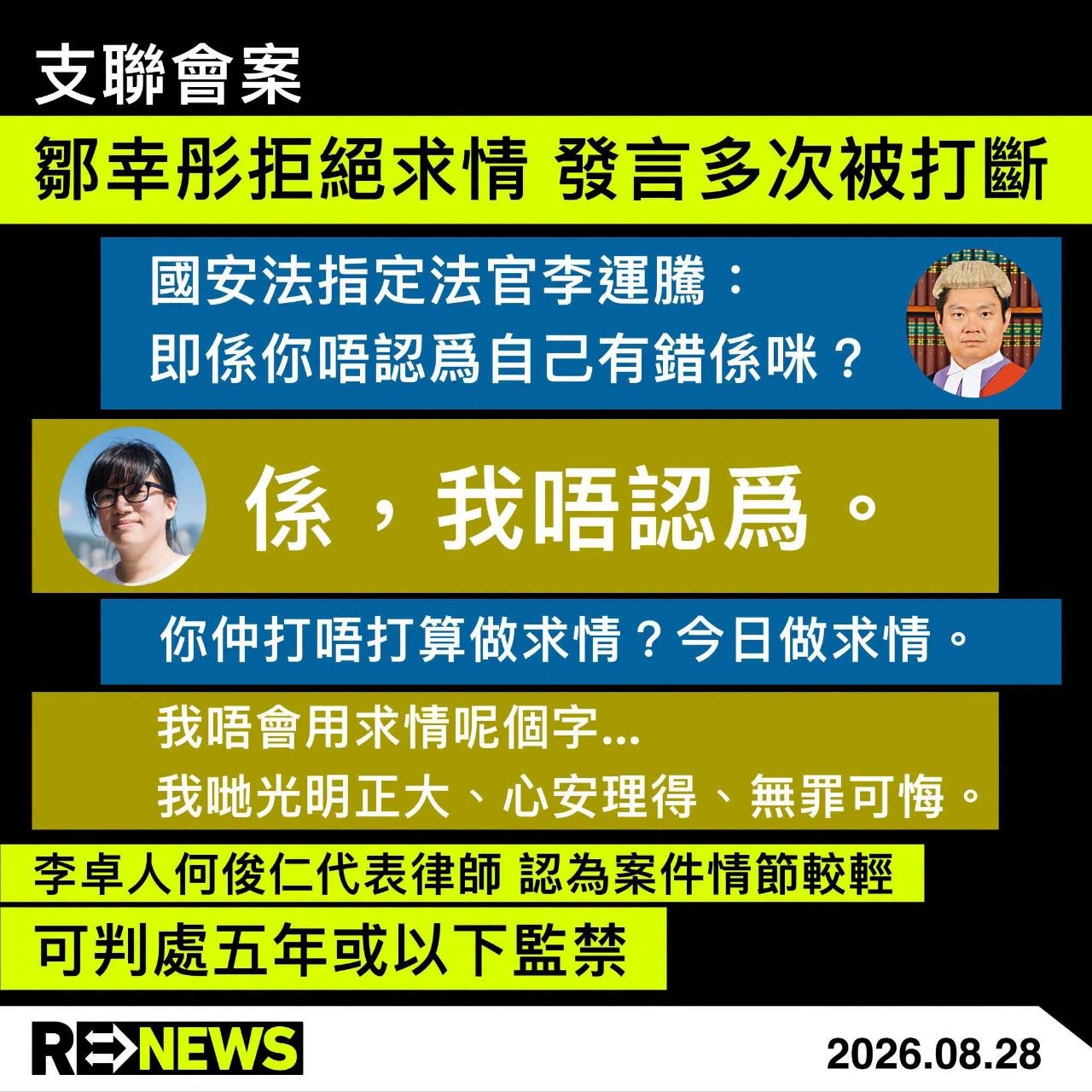 zhilianhui_chow_plea.jpg