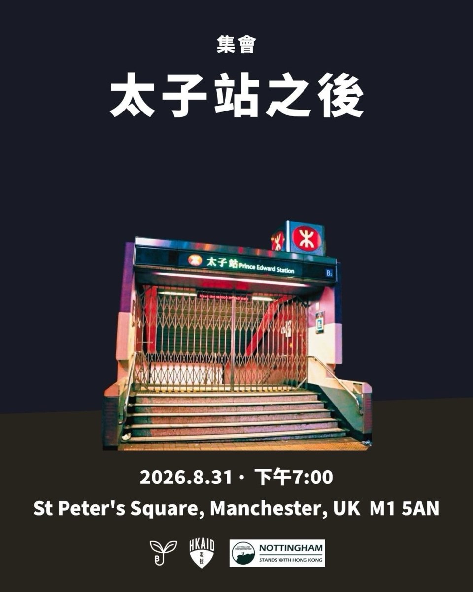 831_manchester_zh.jpg