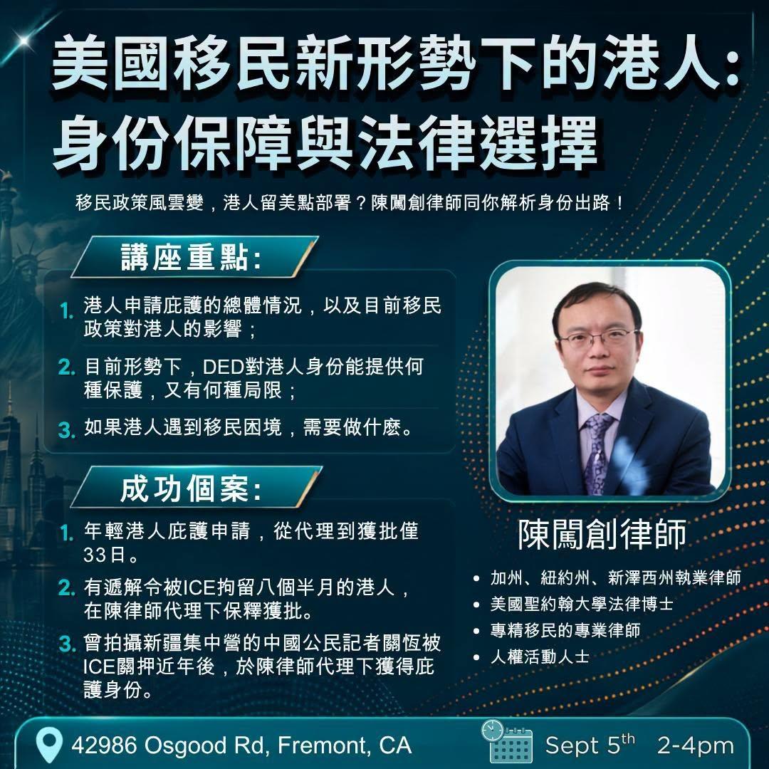 bayarea_immigration_seminar.jpg
