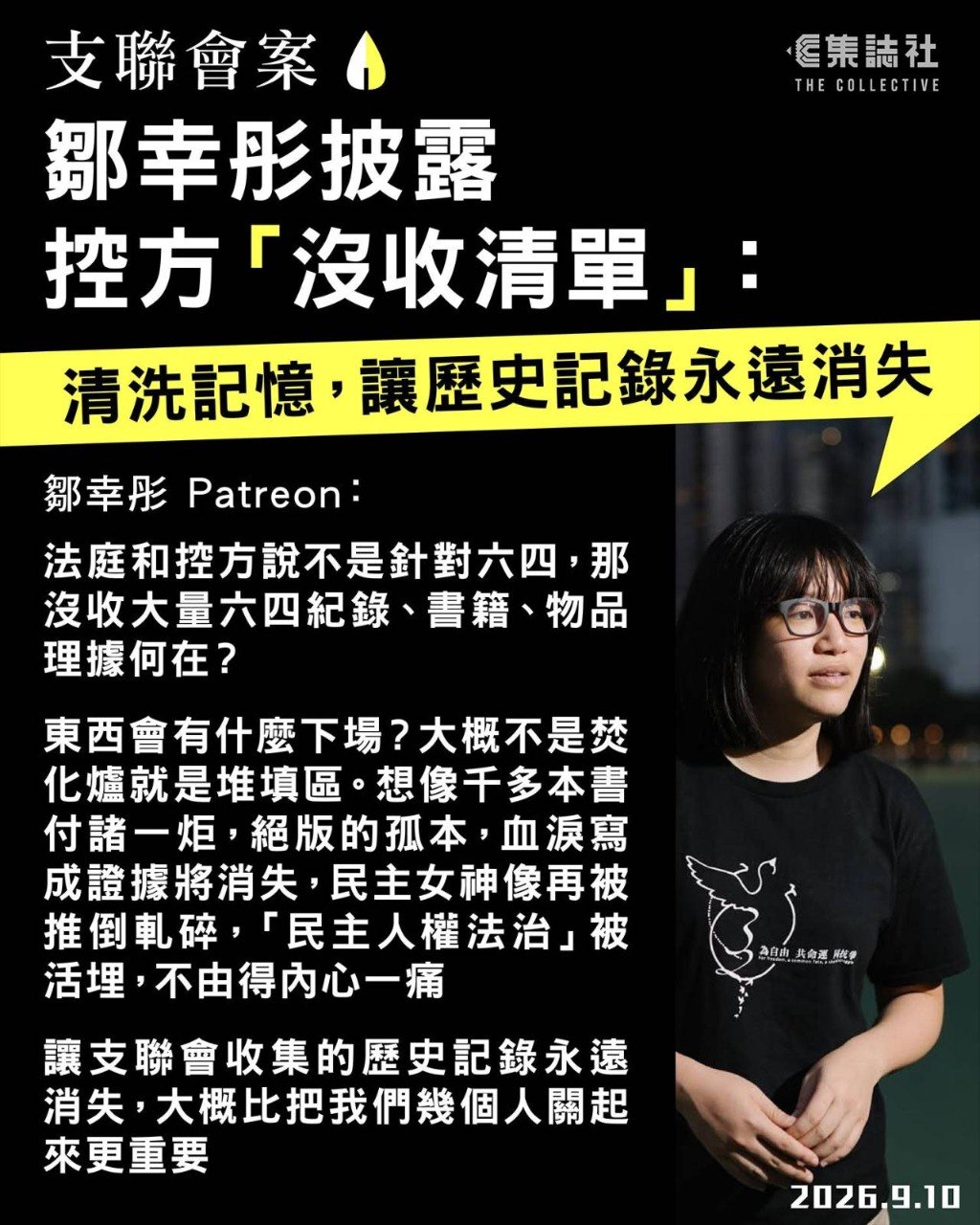 zhilianhui_patron_confiscation_20260910.jpg