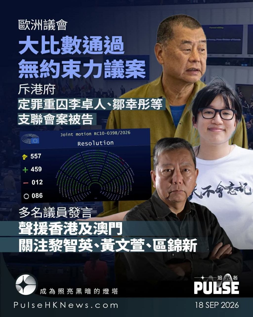 eu_parliament_hk_freedom.jpg